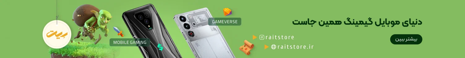 موبایل گیمینگ