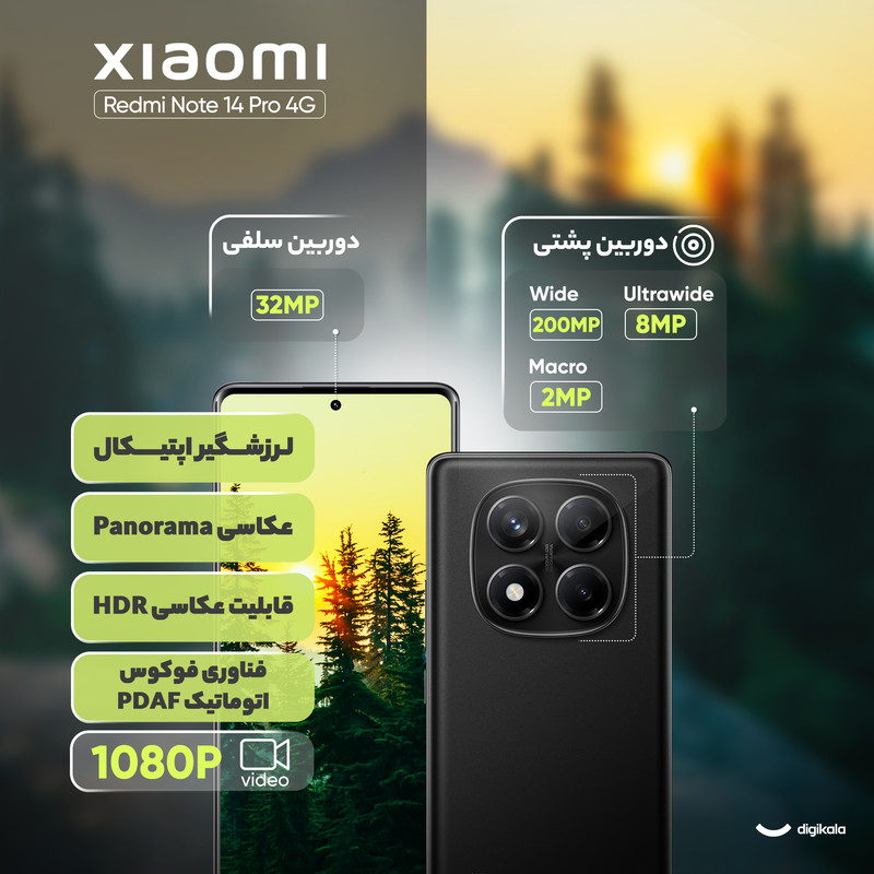 Redmi Note 14 Pro 4G دو سیم کارت ظرفیت 256 گیگابایت و رم 8 گیگابایت