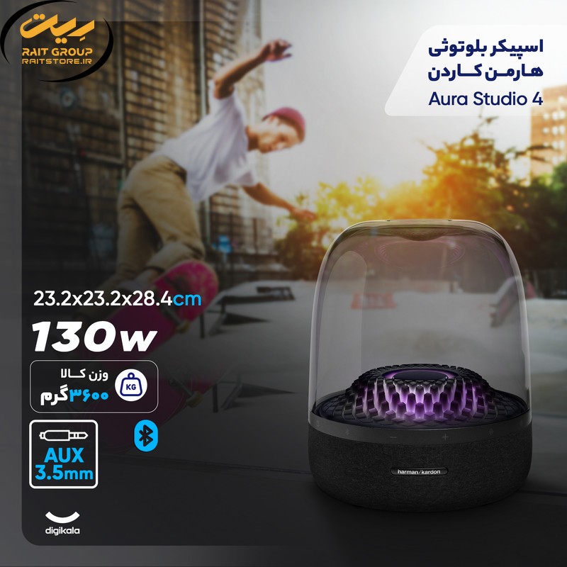 اسپیکر بلوتوثی هارمن کاردن مدل Aura Studio 4