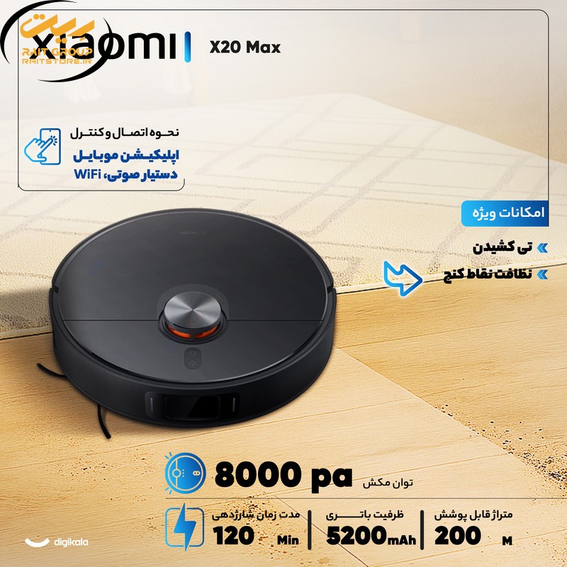 جارو رباتیک شیائومی مدل X20 Max نسخه گلوبال