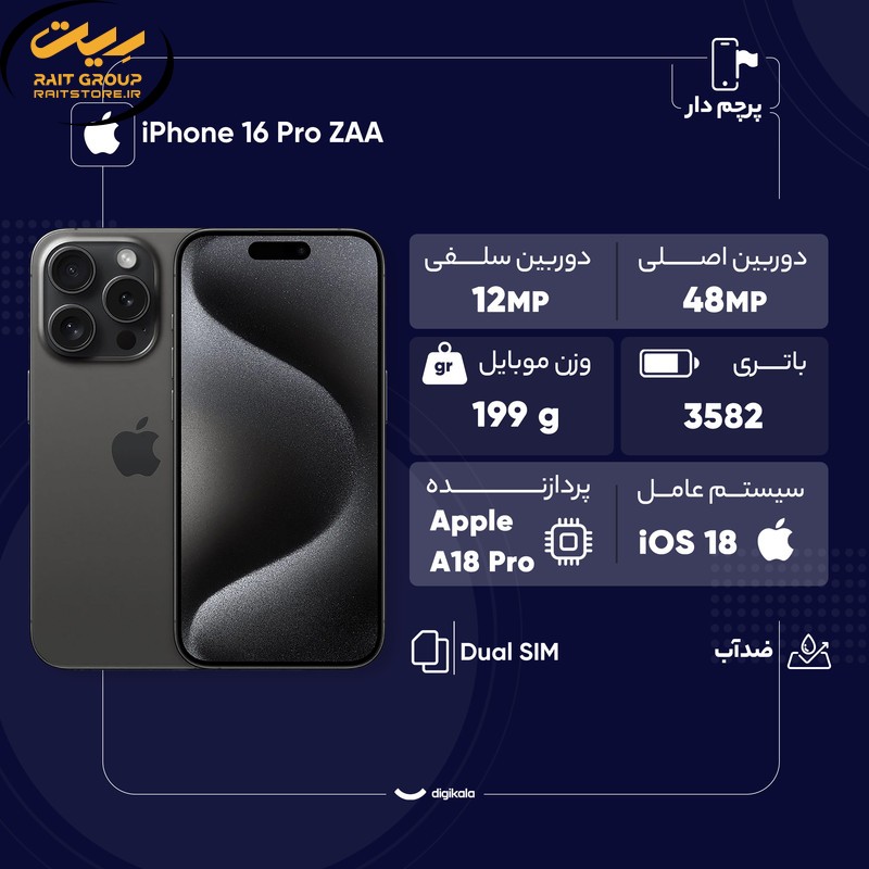 گوشی موبایل اپل مدل iPhone 16 Pro ZAA دو سیم کارت ظرفیت 256 گیگابایت و رم 8 گیگابایت