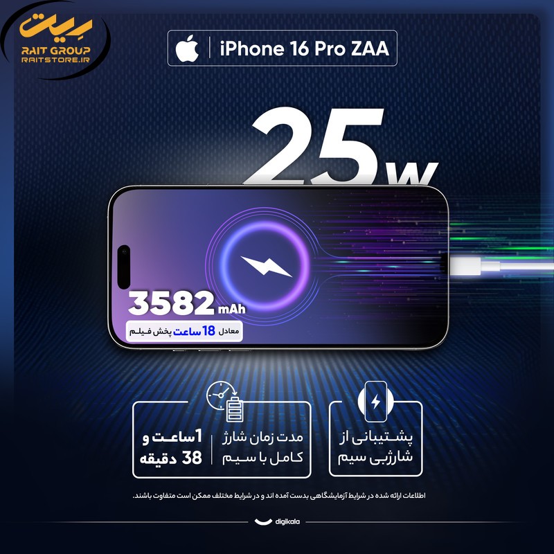 گوشی موبایل اپل مدل iPhone 16 Pro ZAA دو سیم کارت ظرفیت 256 گیگابایت و رم 8 گیگابایت