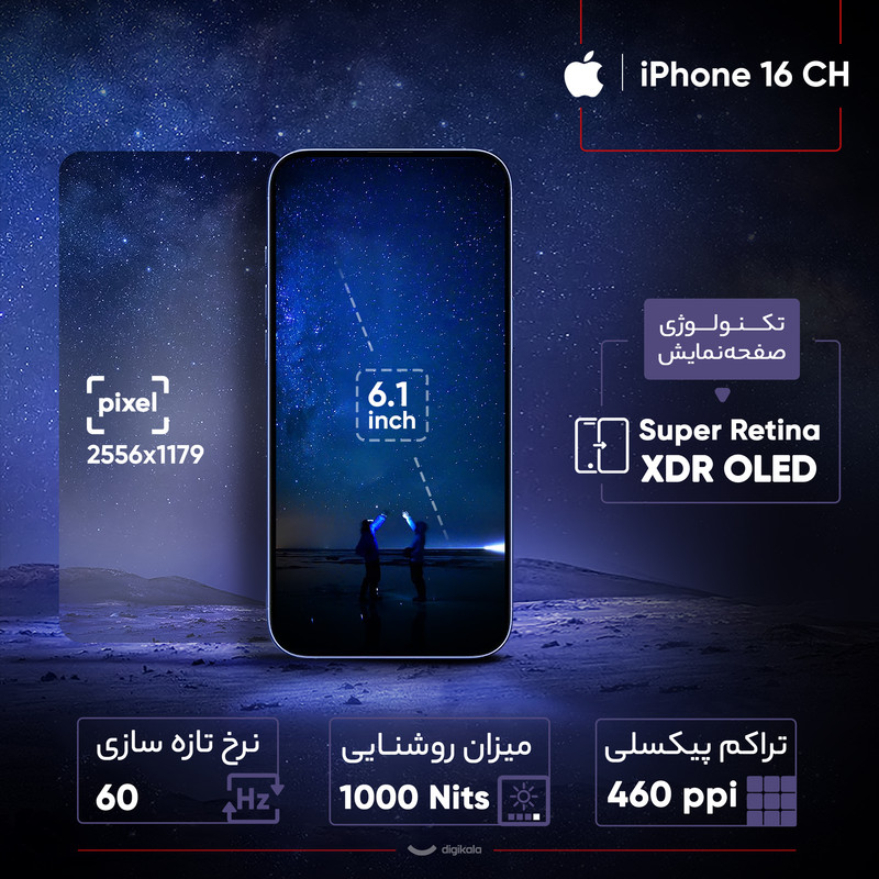 iPhone 16 CH دو سیم کارت ظرفیت 128 گیگابایت